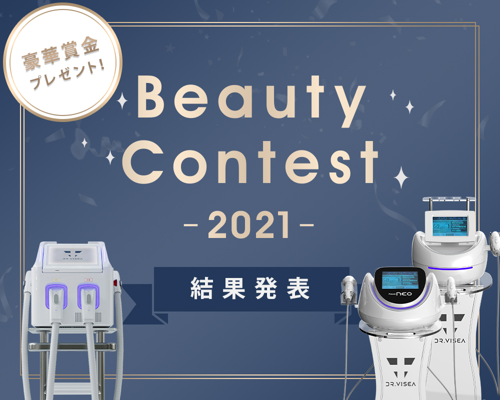 Beauty Contest 2021｜Dr.VISEA