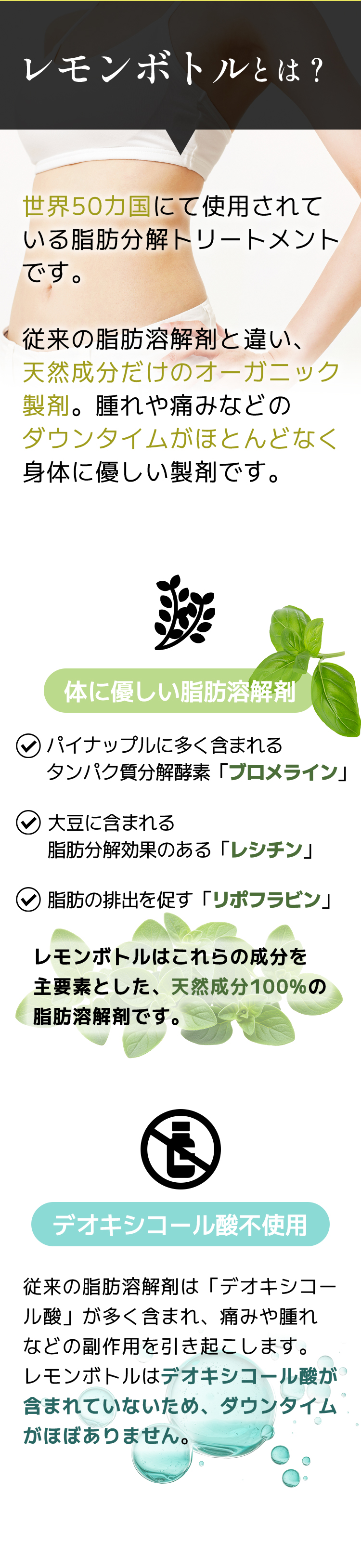 レモンボトルとは