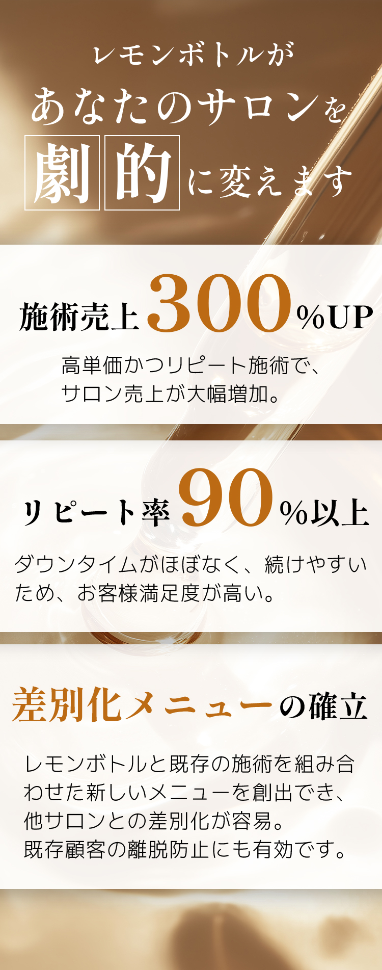 レモンボトル | 株式会社Dr.Visea/ドクタービセア