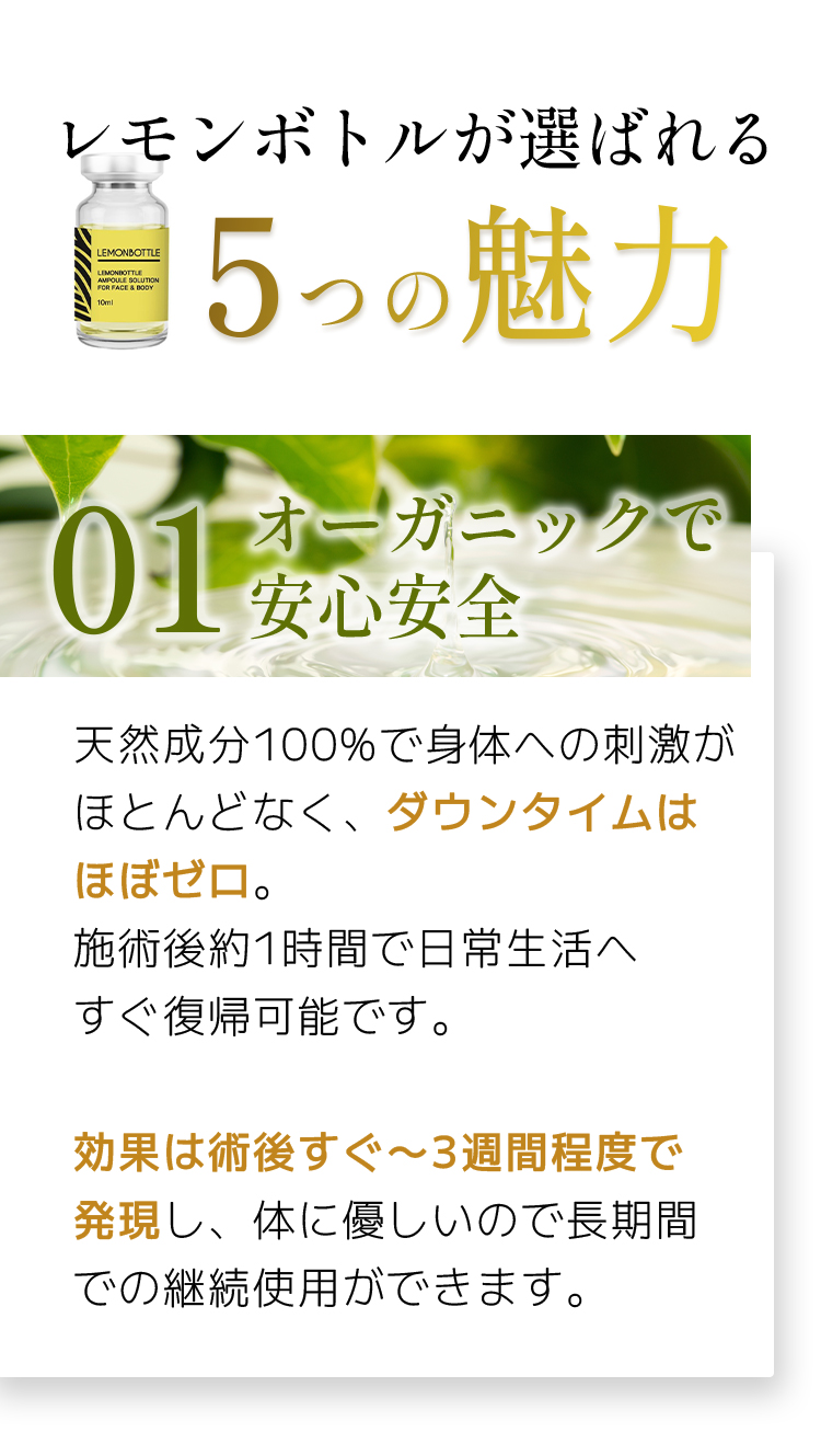 レモンボトル | 株式会社Dr.Visea/ドクタービセア