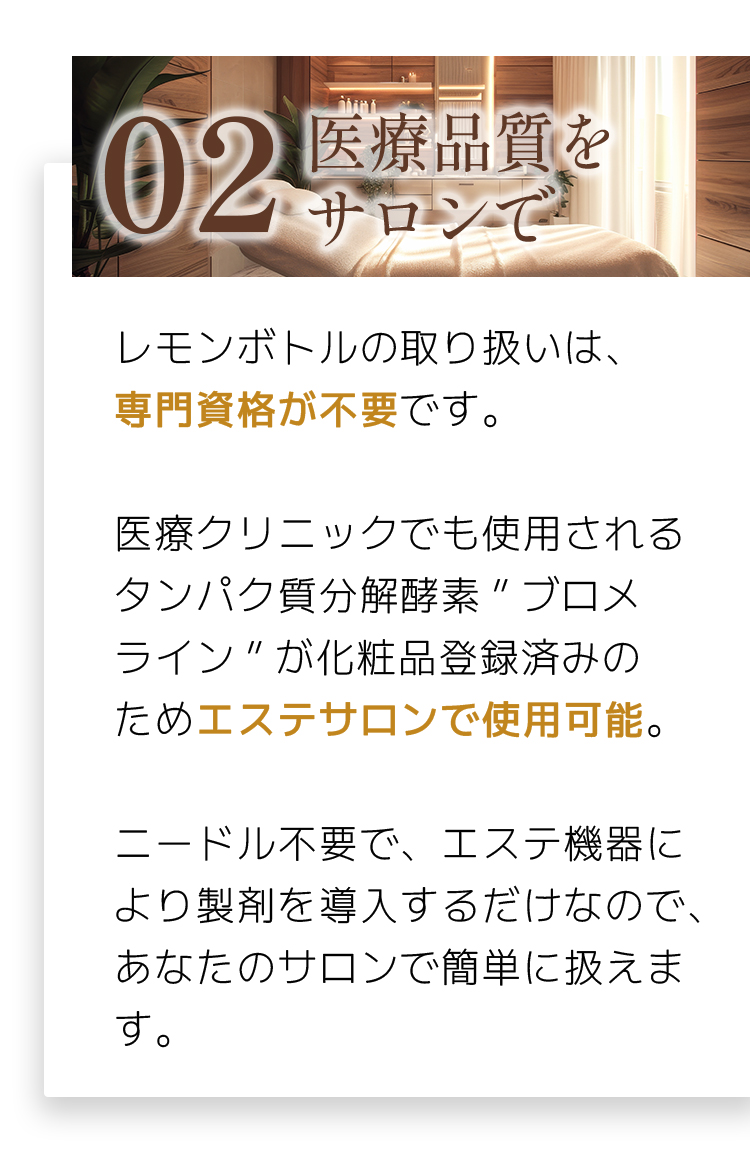 レモンボトル | 株式会社Dr.Visea/ドクタービセア