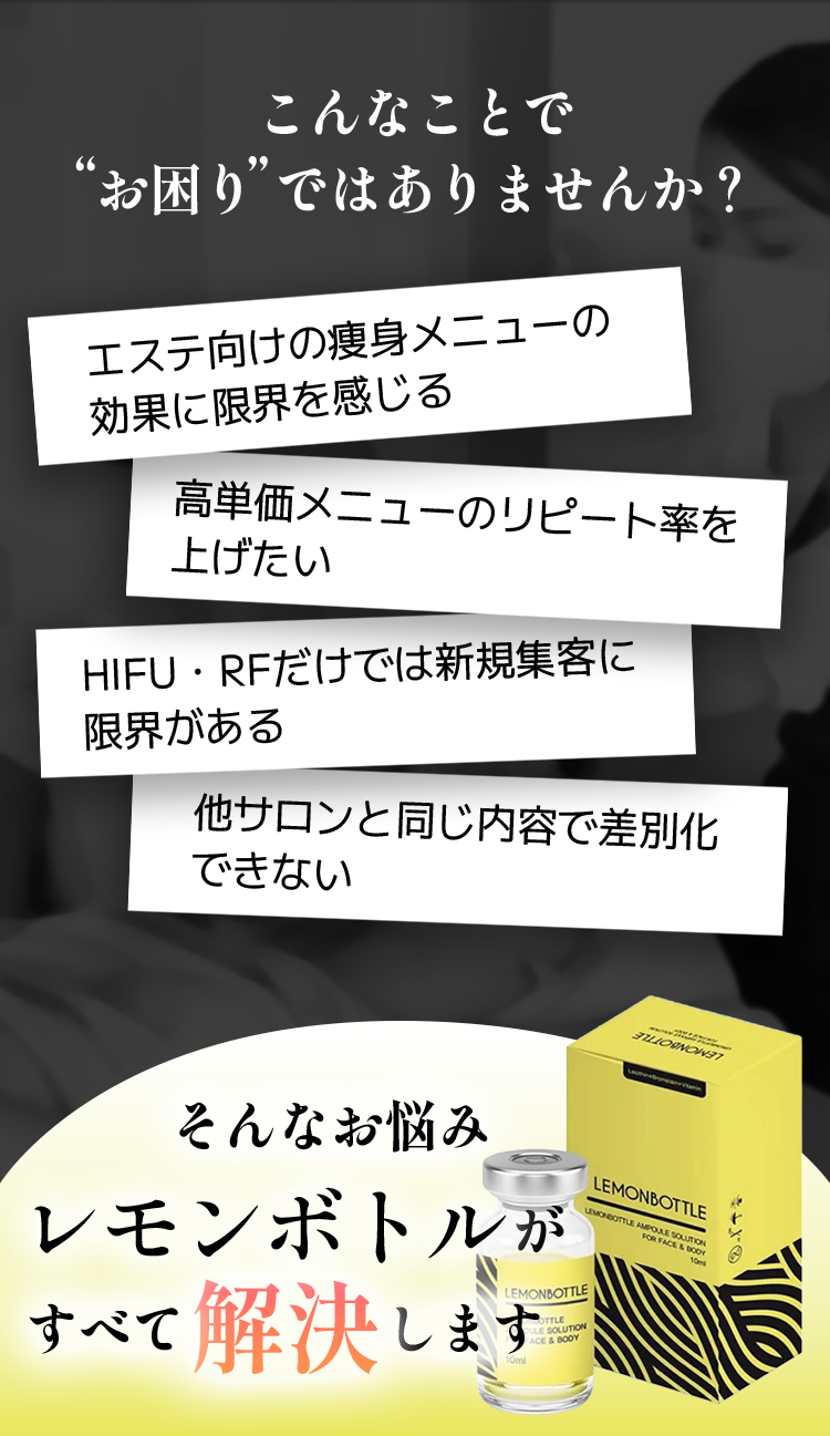 レモンボトル | 株式会社Dr.Visea/ドクタービセア