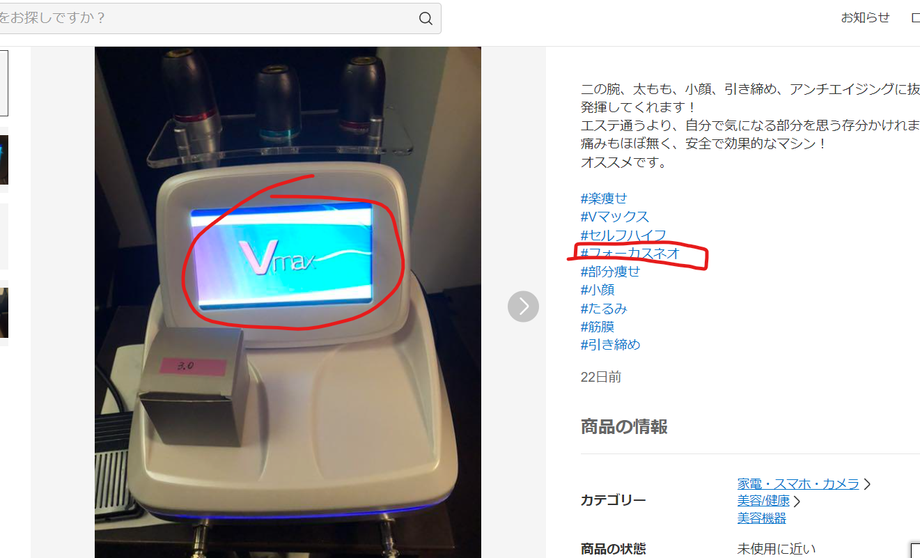 模倣品にご注意ください。 | 株式会社Dr.Visea/ドクタービセア
